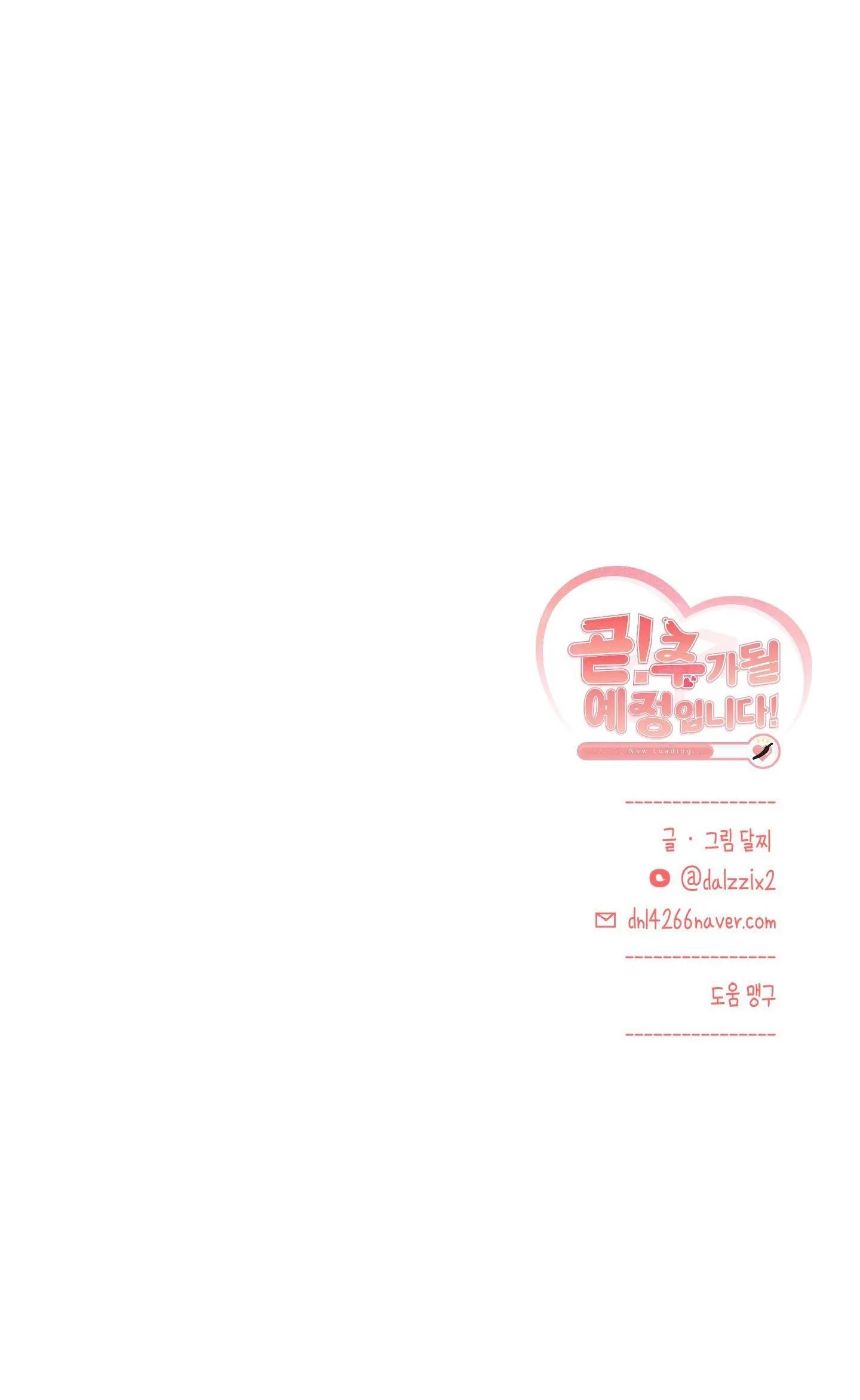 SẼ ĐƯỢC THÊM VÀO SỚM THÔI Chapter 12 Trang 62