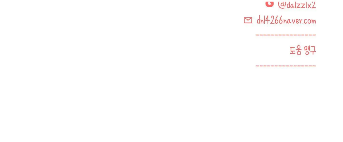 Sẽ thêm chim vào sớm thôi! Chapter 1 Trang 45