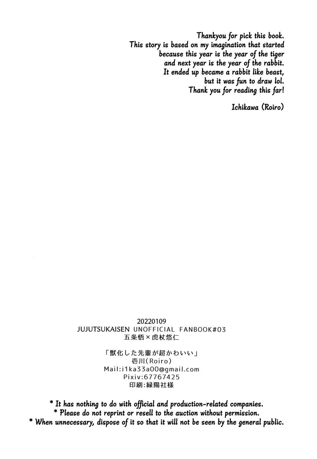 Senpai biến thành động vật dễ thương Chapter 1 Trang 25