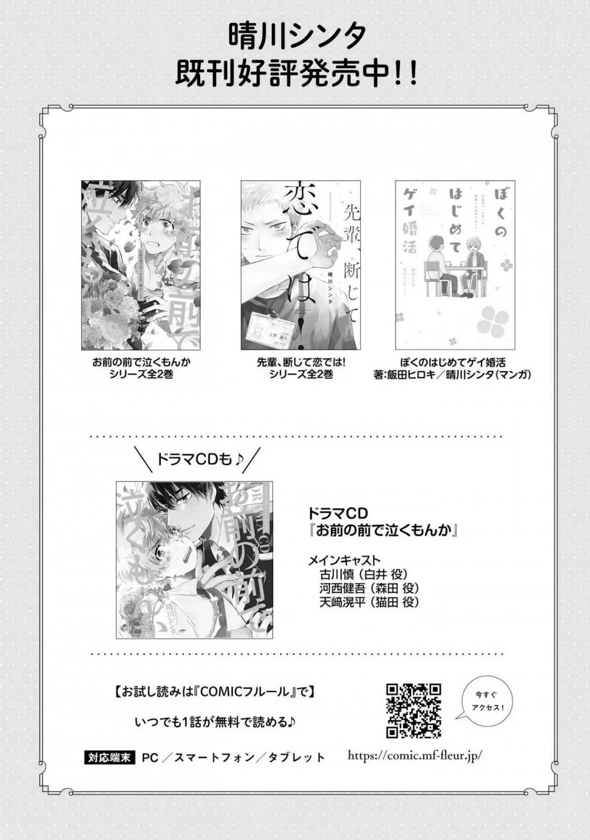 Tình Yêu Tuyệt Đối Với Sepai 2 Chapter 5 Trang 42