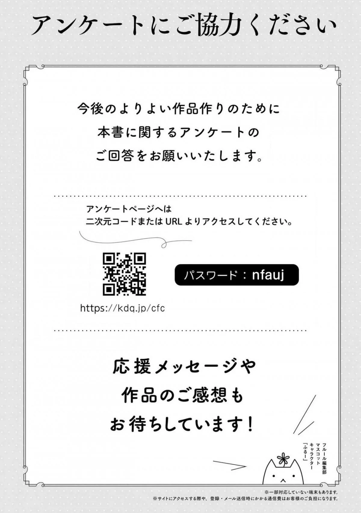 Tình Yêu Tuyệt Đối Với Sepai 2 Chapter 5 Trang 43