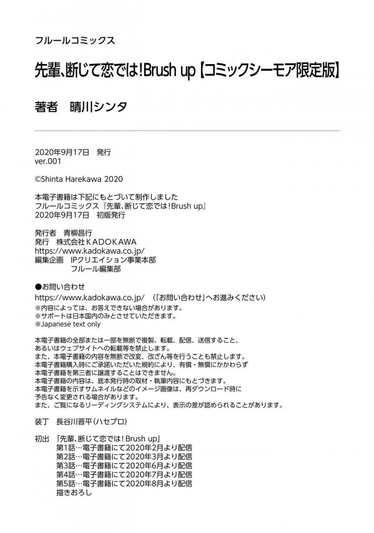 Tình Yêu Tuyệt Đối Với Sepai 2 Chapter 5 Trang 47