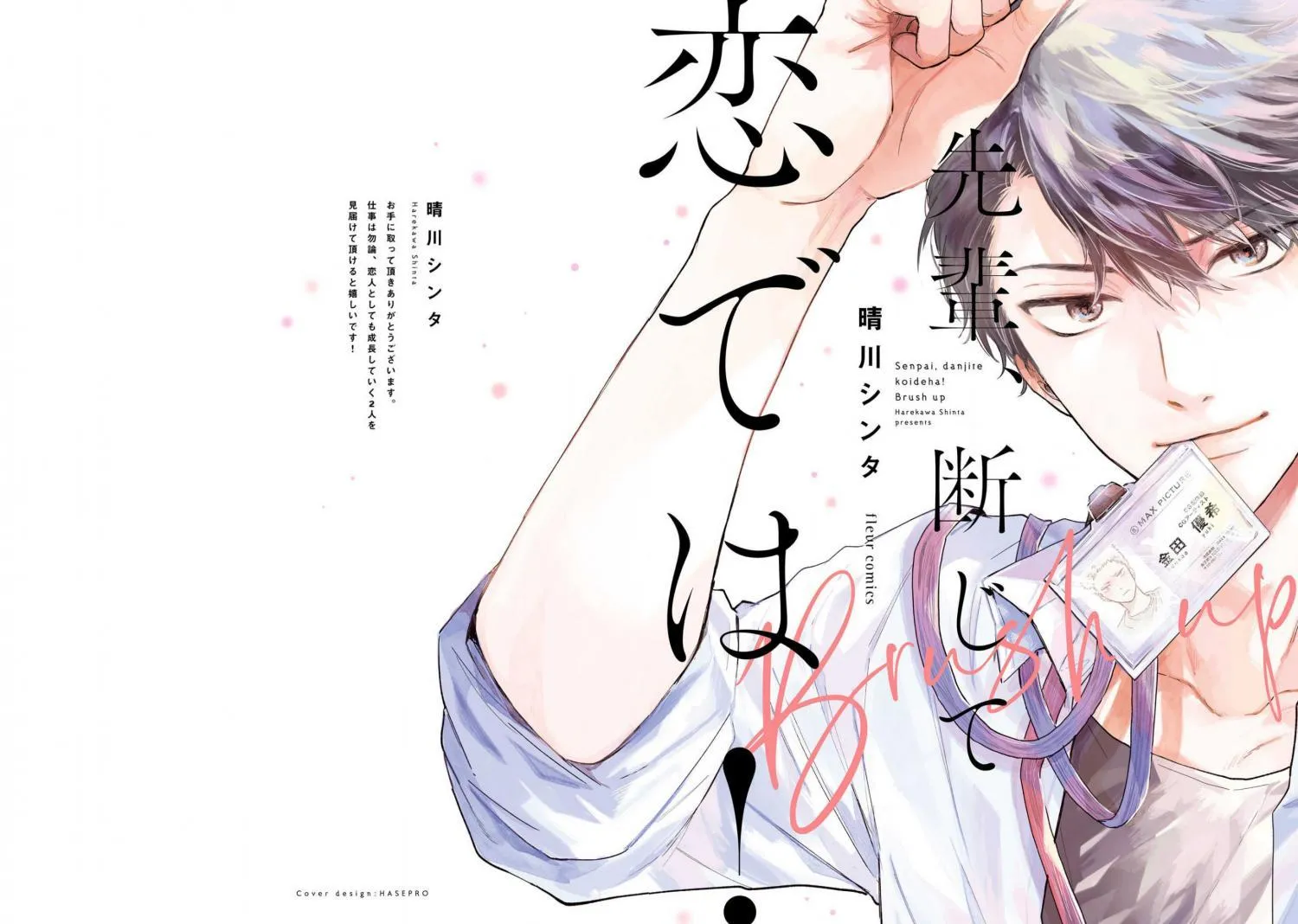 Tình Yêu Tuyệt Đối Với Sepai 2 Chapter 1 Trang 3