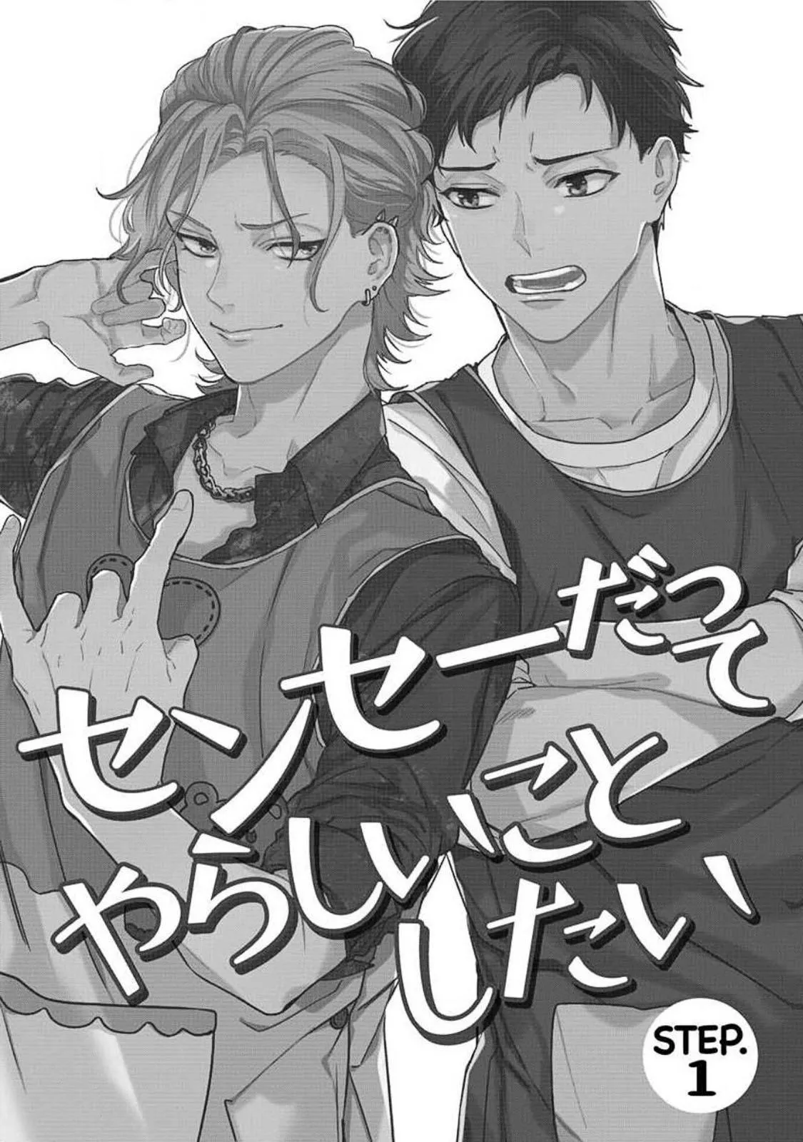 Sensei Datteyarashii Koto Shitai Chapter 1 Trang 3