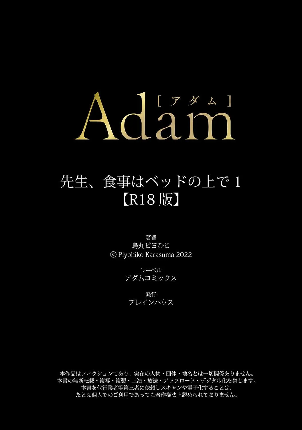 Sensei, Shokuji wa Bed no Ue de Chapter 1 Trang 36