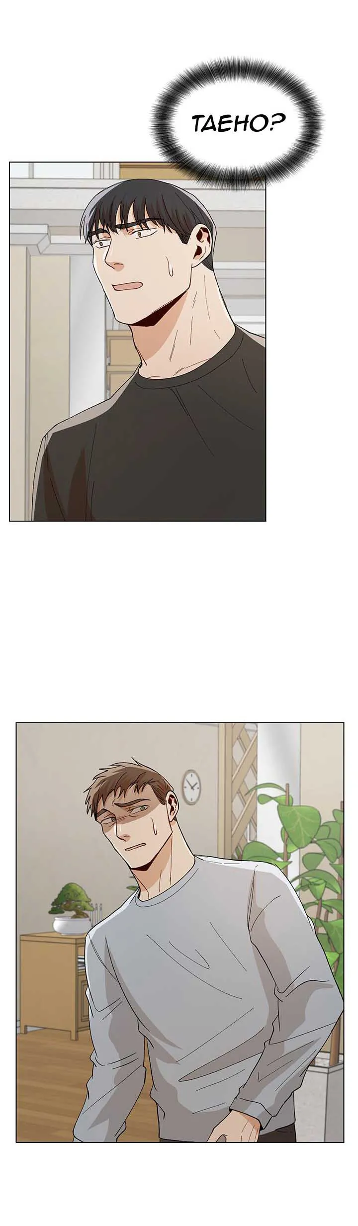 SẾP CỦA TÔI THẬT LÀ QUÁ ĐÁNG Chapter 28 Trang 24