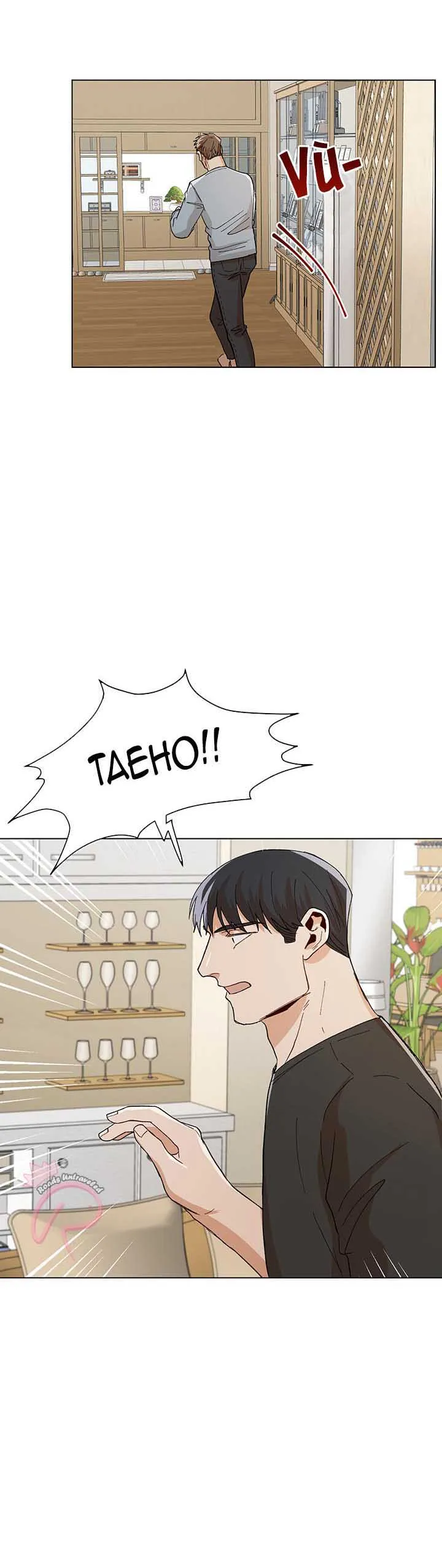 SẾP CỦA TÔI THẬT LÀ QUÁ ĐÁNG Chapter 28 Trang 25