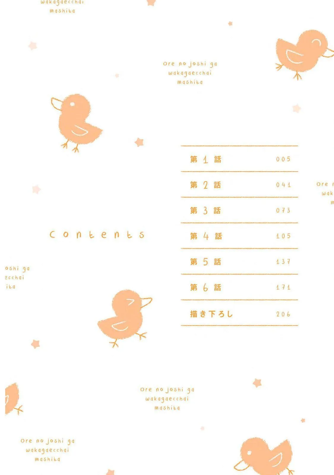 Sếp tôi bị trẻ hóa mất rồi Chapter 1 Trang 5