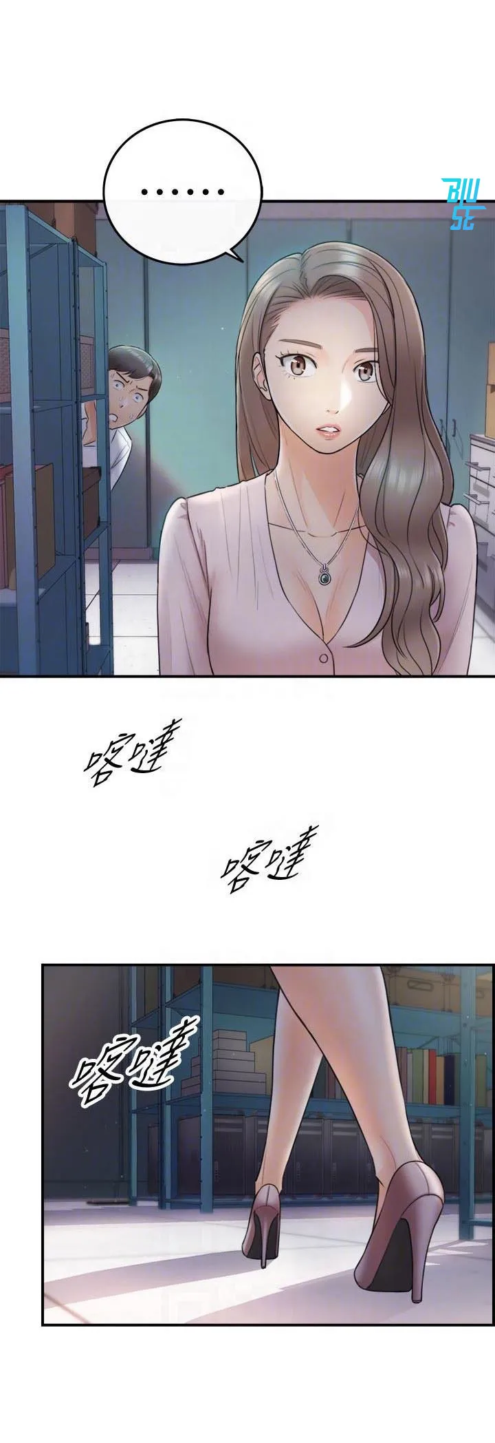 Sếp Trẻ Chapter 12 Trang 15