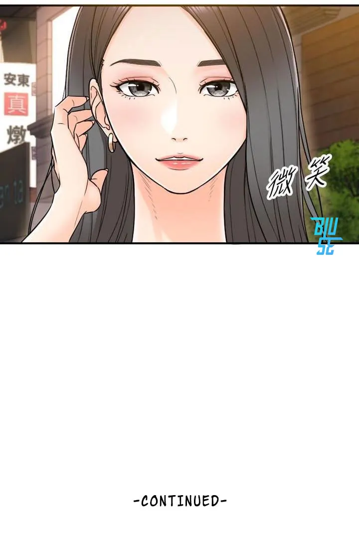 Sếp Trẻ Chapter 12 Trang 45