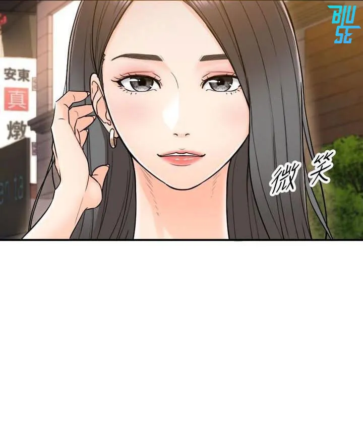 Sếp Trẻ Chapter 13 Trang 5