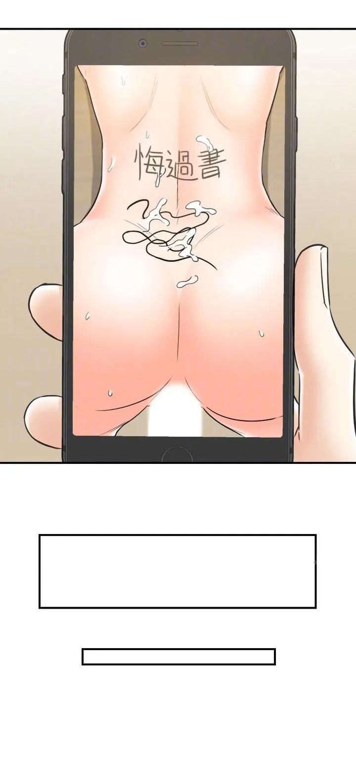 Sếp Trẻ Chapter 17 Trang 54