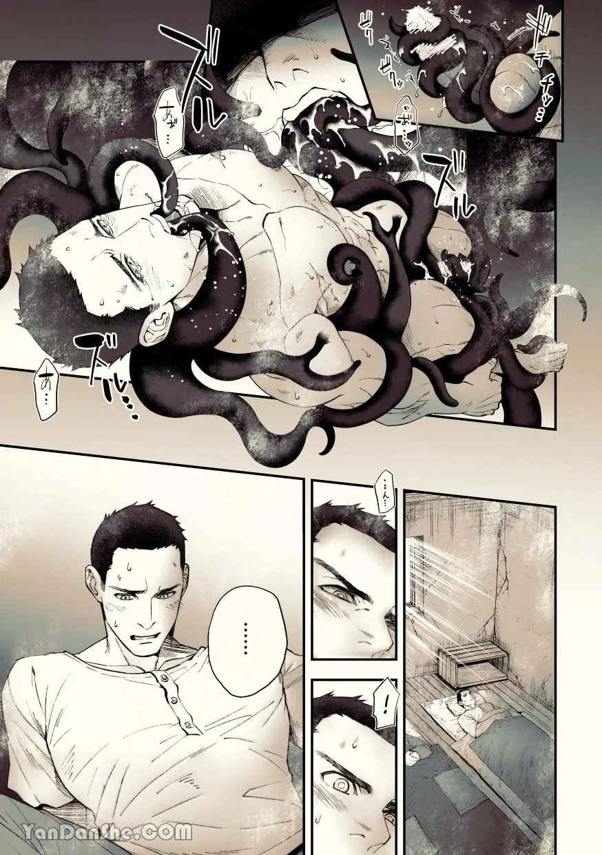 Series Tác Giả Unknown Chapter 2 Trang 30