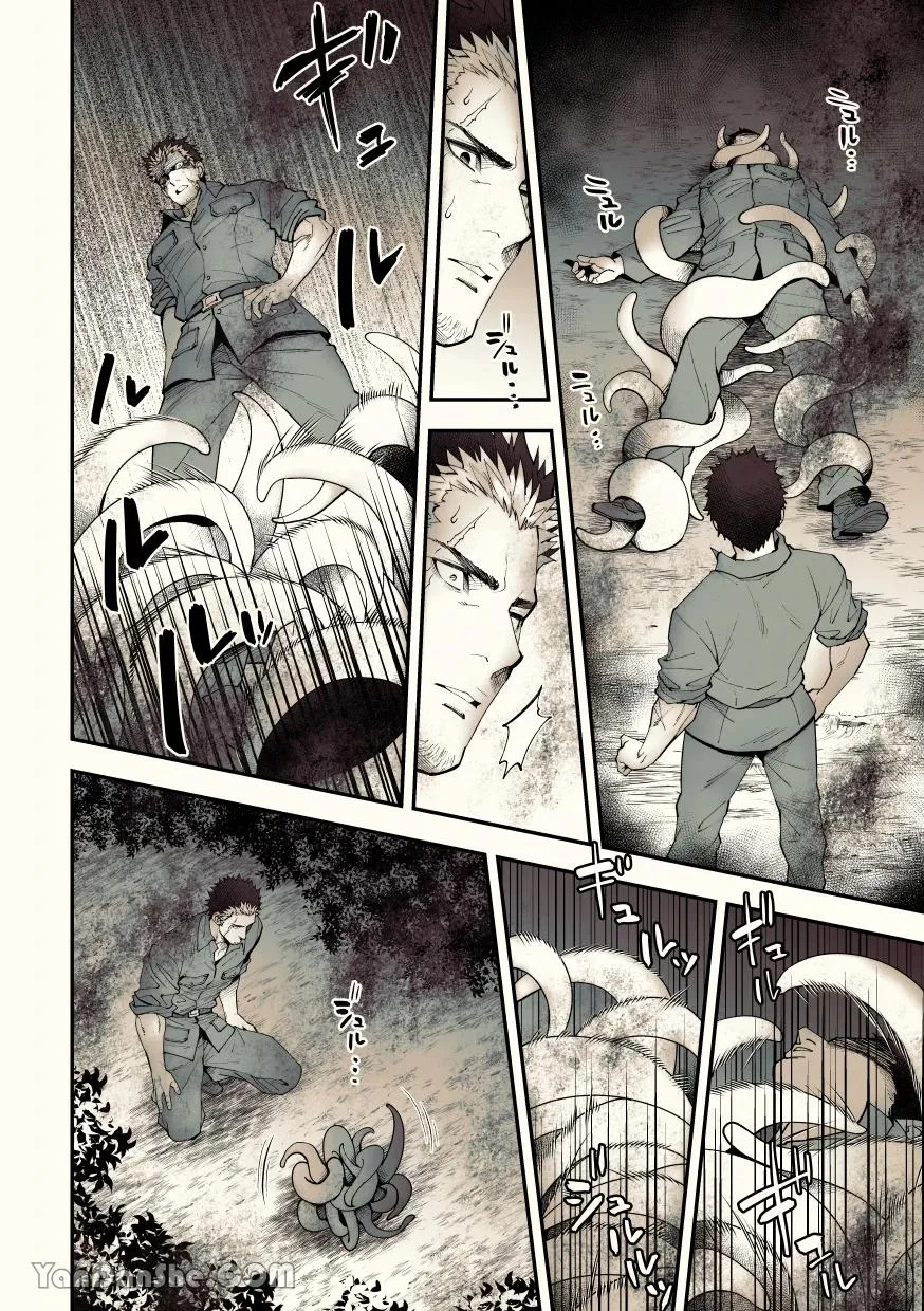 Series Tác Giả Unknown Chapter 4 Trang 35