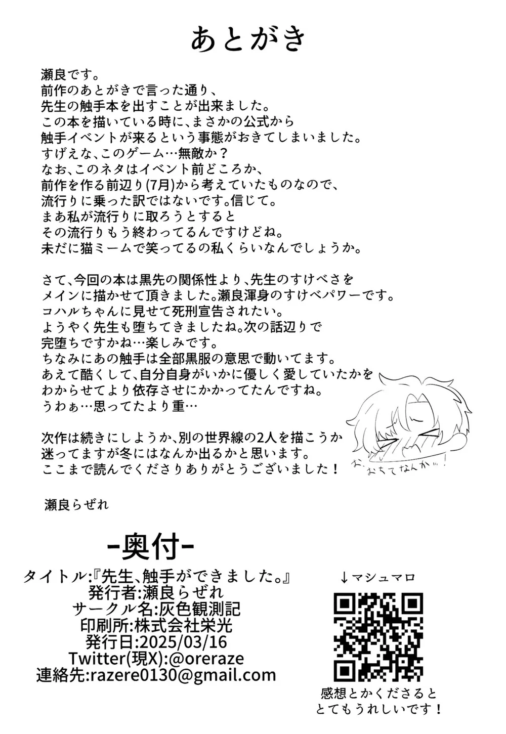 Series xúc tu Chapter 2 Trang 20