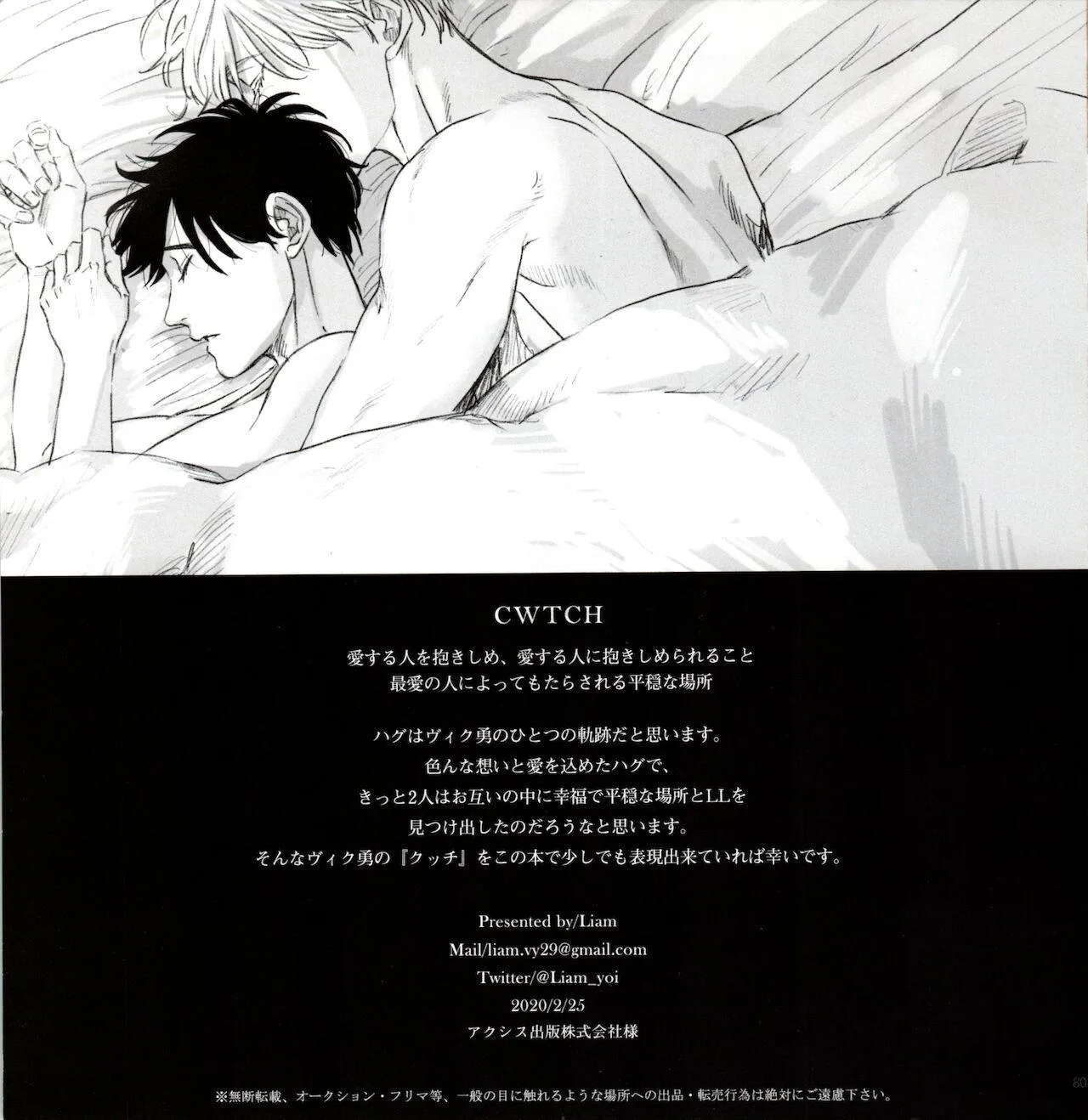 Tập Yuri On Ice Chapter 3 Trang 39