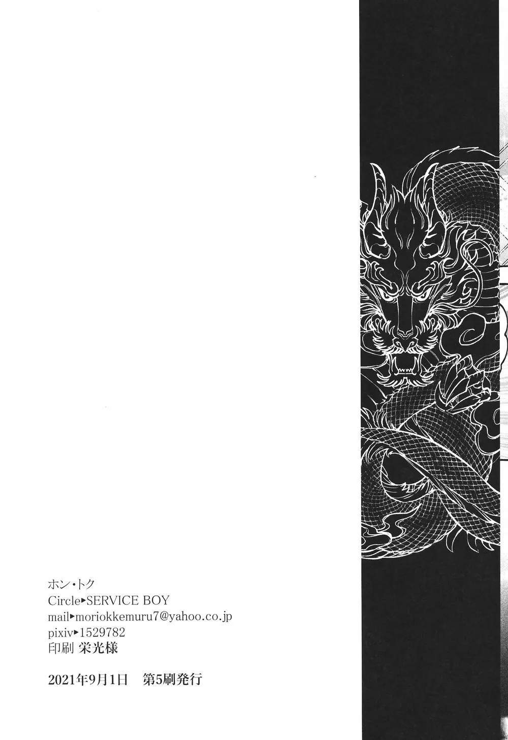 SERVICE BOY (Hontoku) Hu Liu Huang Chapter 1 Trang 49