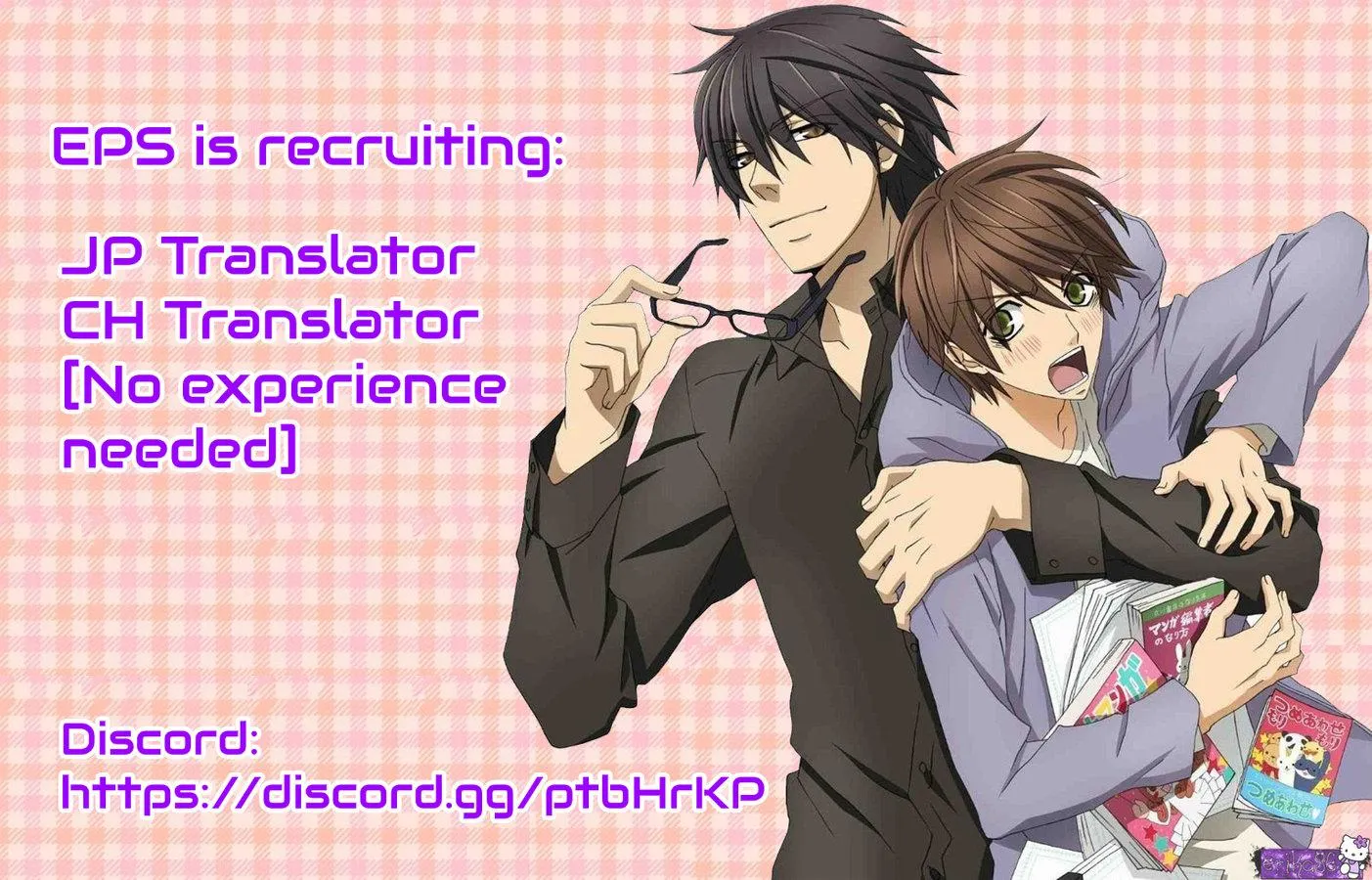 SERVICE BOY (Hontoku) paparazzo Chapter 1 Trang 4