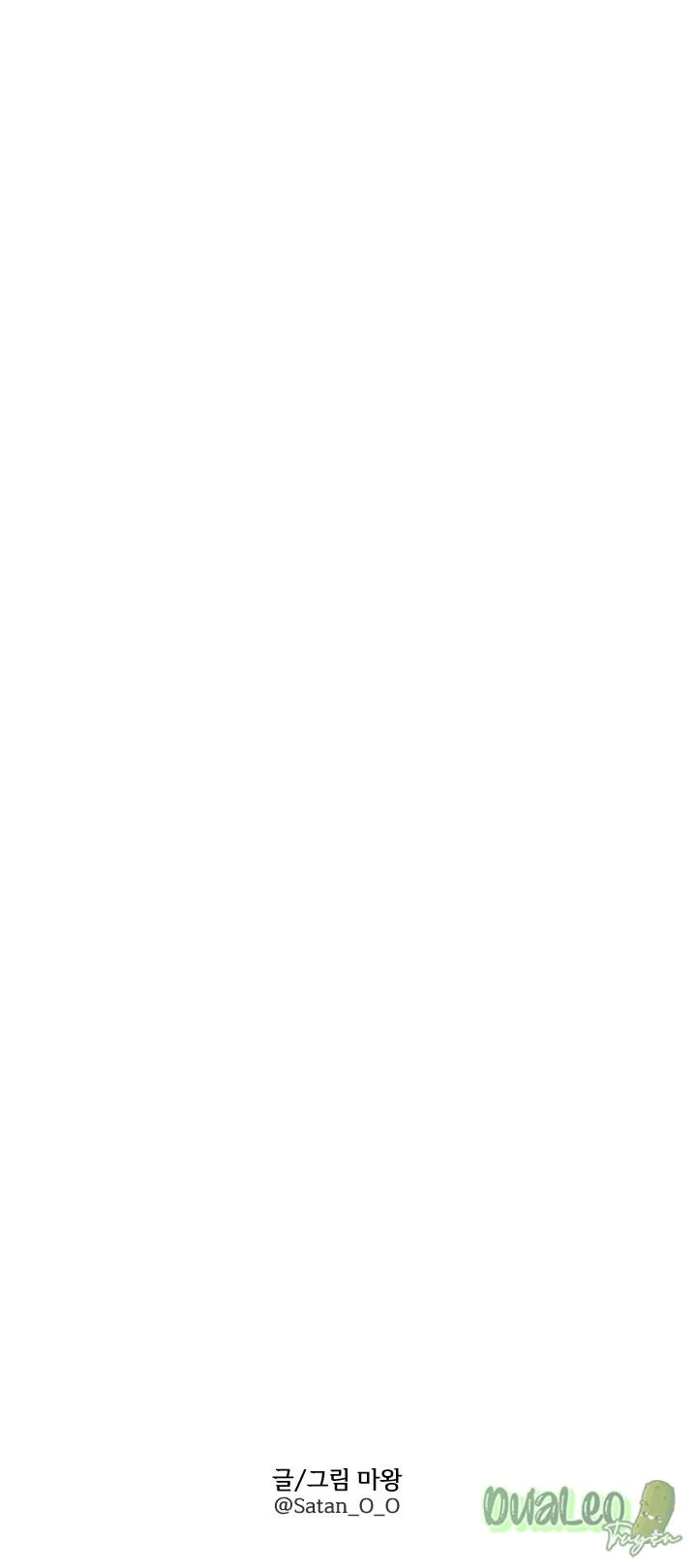 Shinsujeon Chapter 26 Trang 20