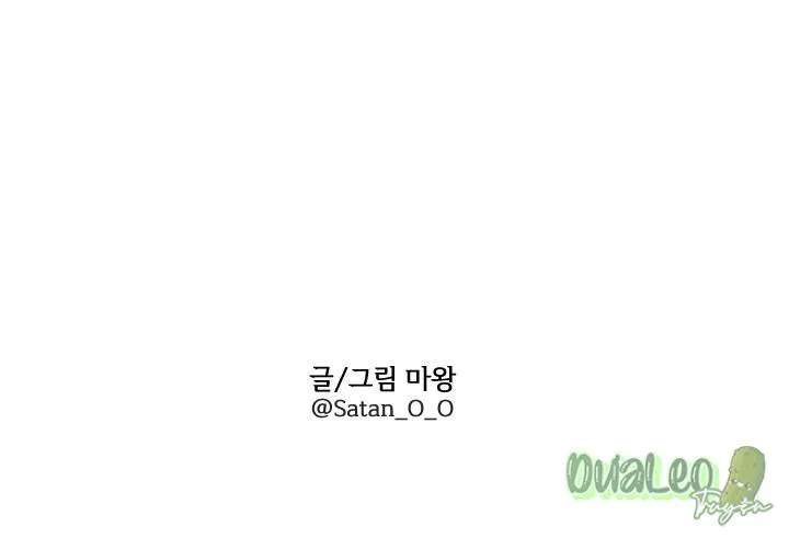 Shinsujeon Chapter 28 Trang 21