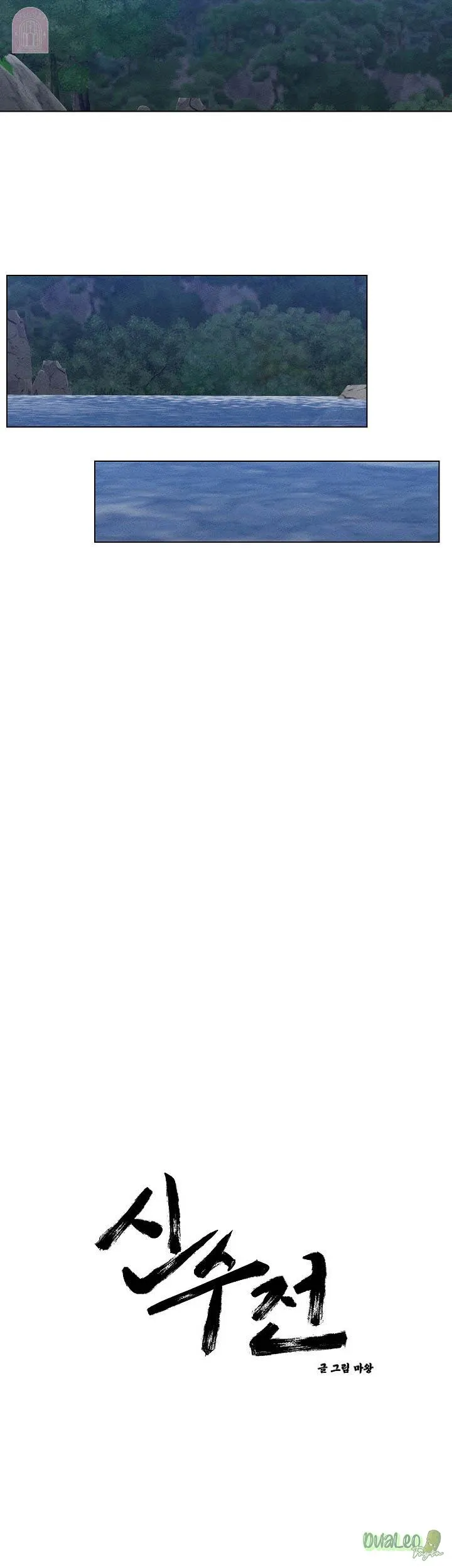 Shinsujeon Chapter 53 Trang 5