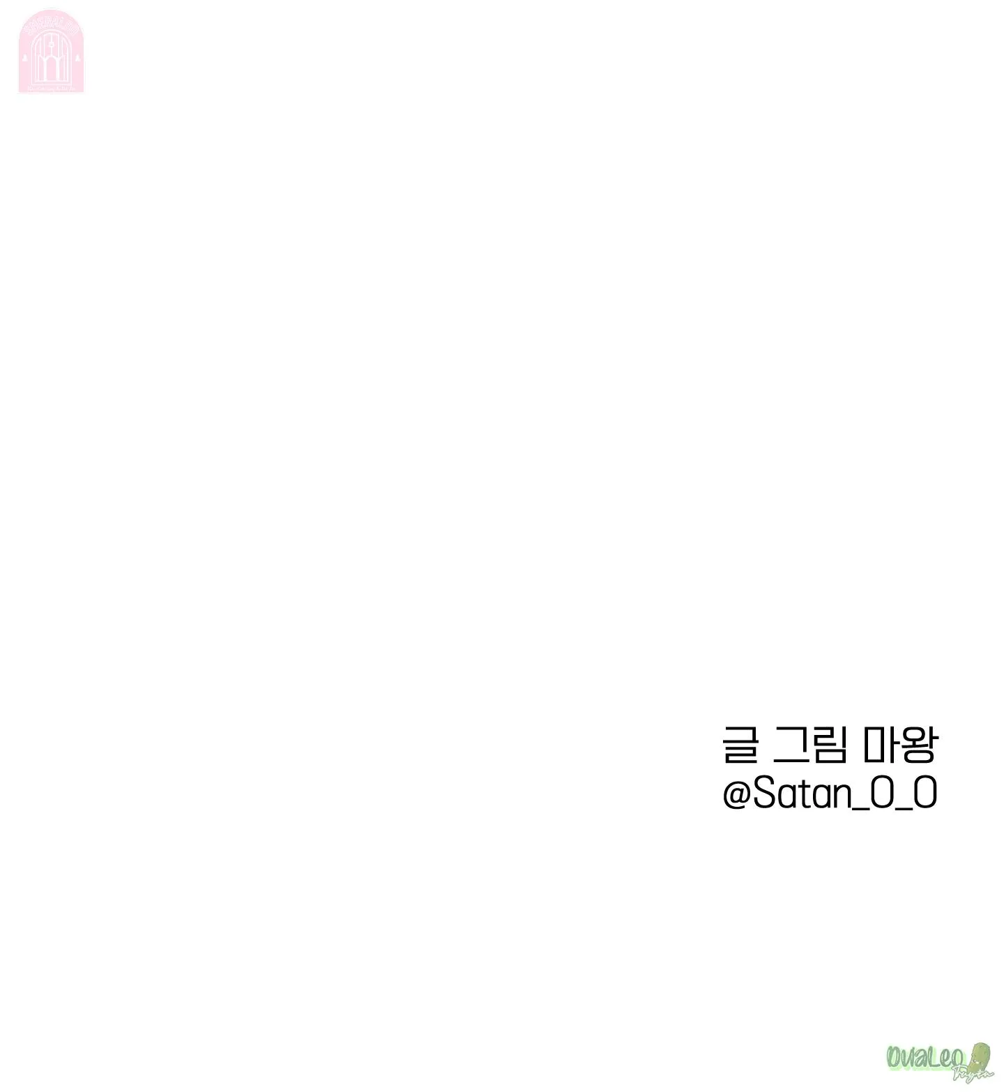 Shinsujeon Chapter 56 Trang 78