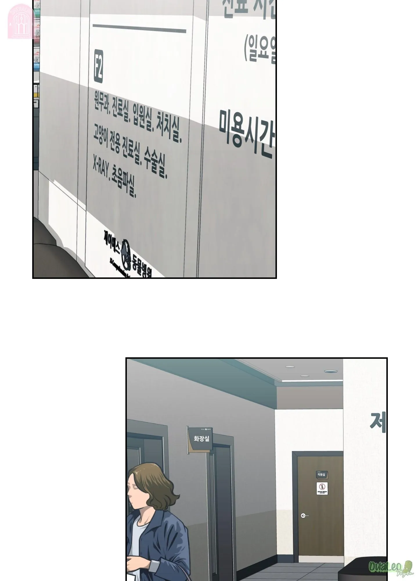 Shinsujeon Chapter 57 Trang 56