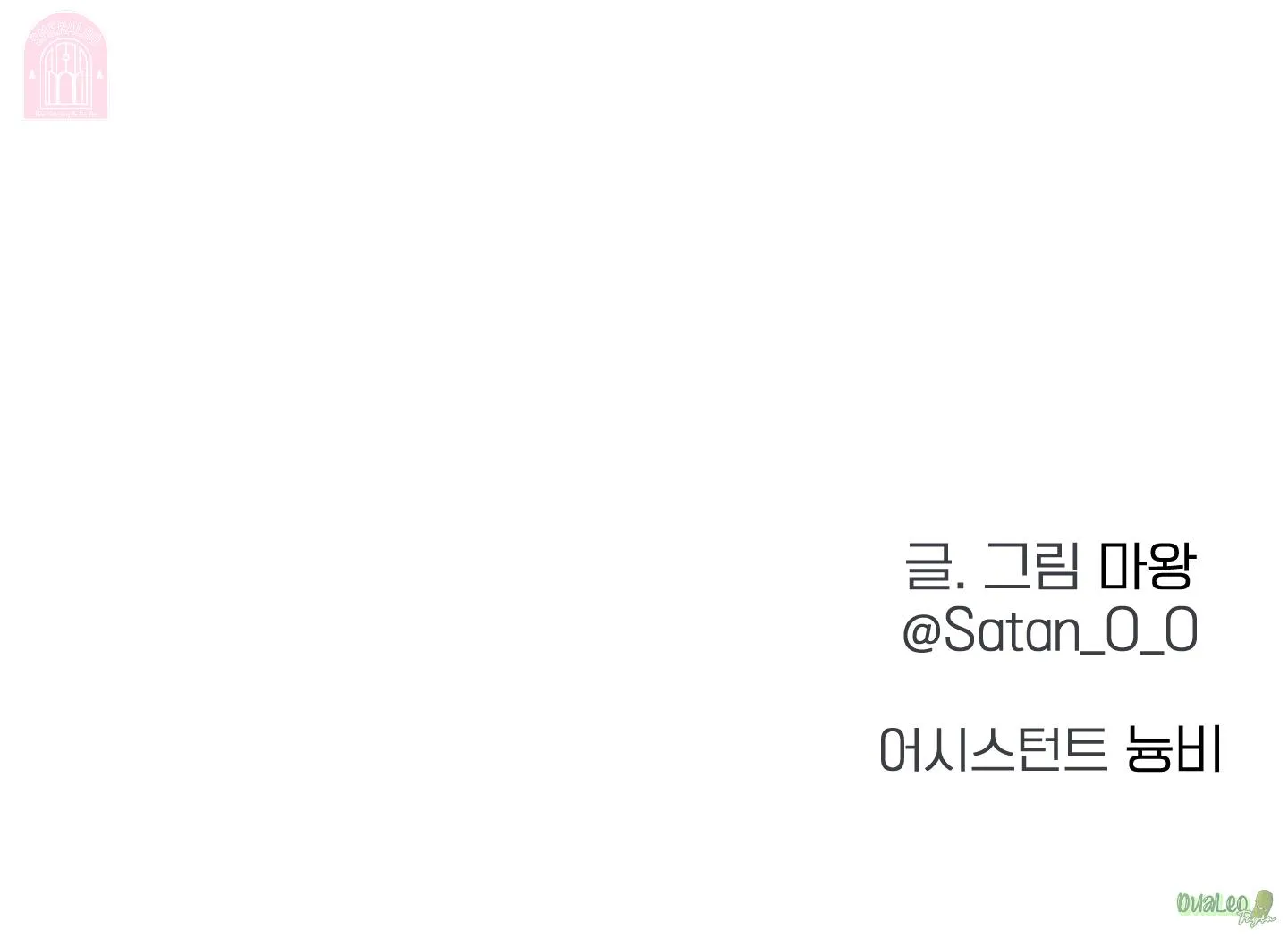 Shinsujeon Chapter 58 Trang 78