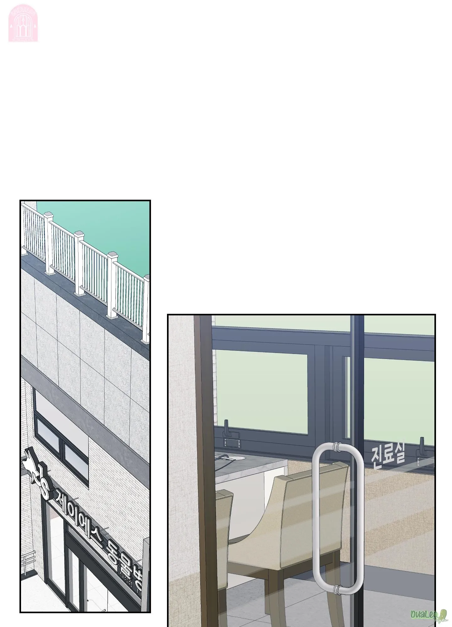 Shinsujeon Chapter 60 Trang 45