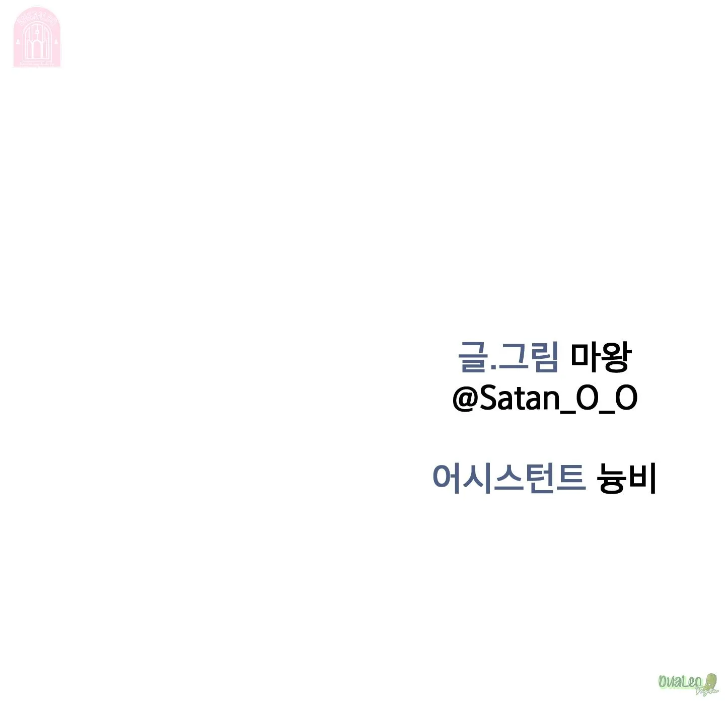 Shinsujeon Chapter 60 Trang 61