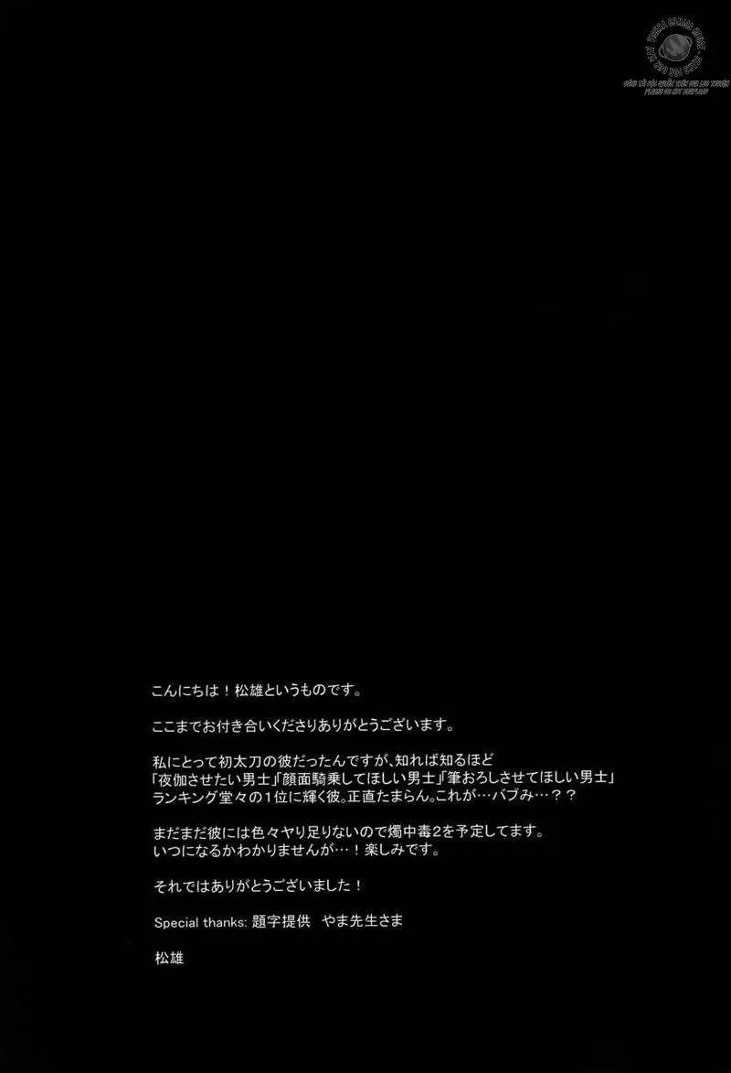 Shoku Chuudoku Chapter 1 Trang 22