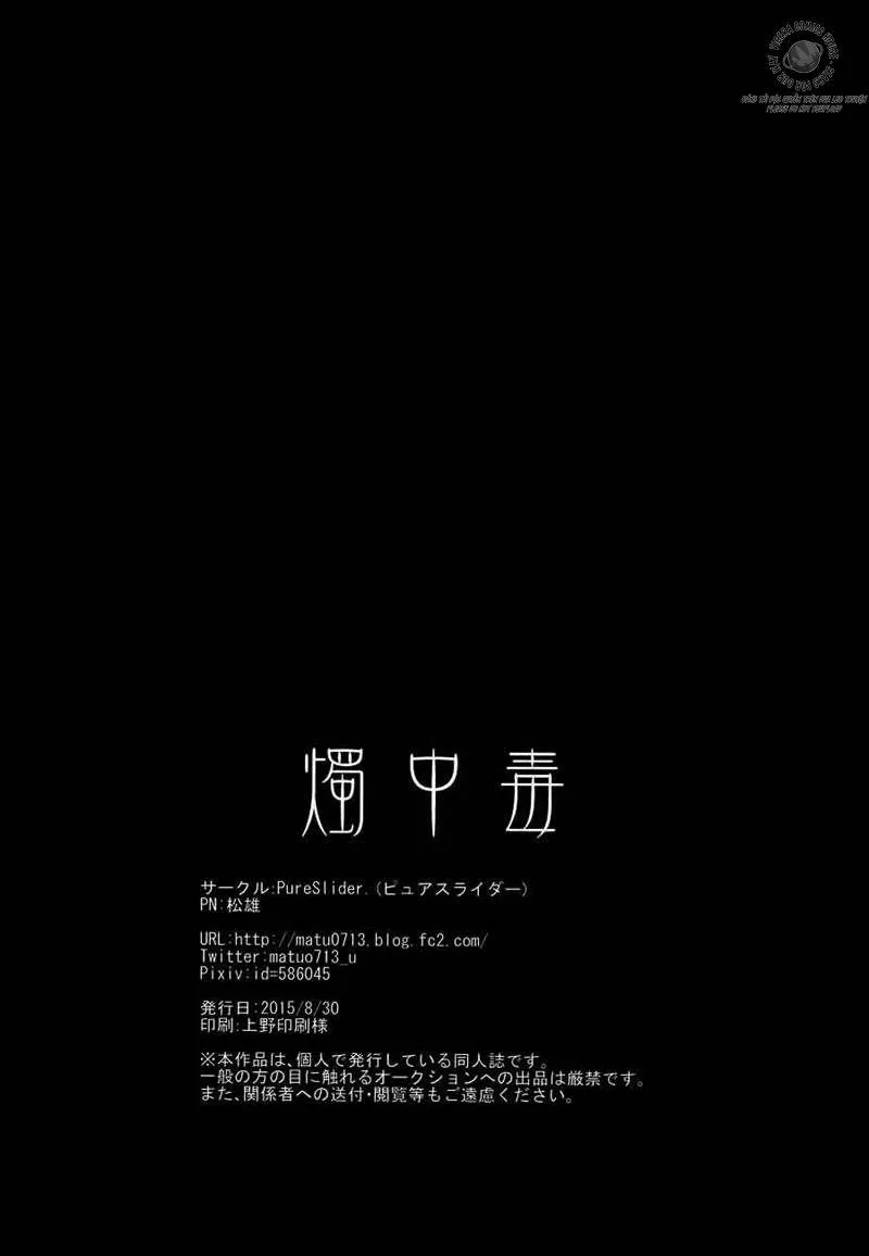 Shoku Chuudoku Chapter 1 Trang 23