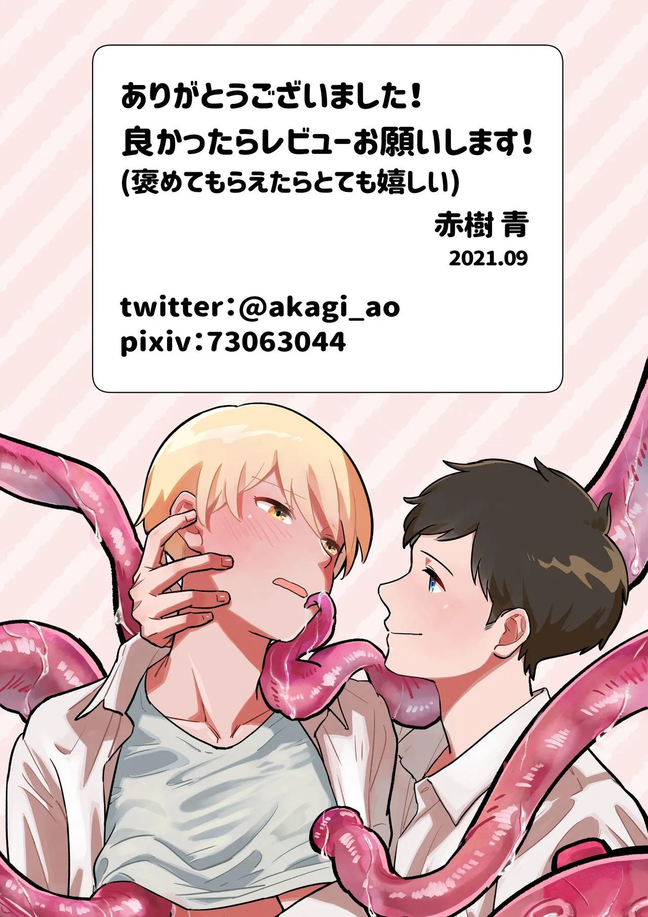 Shokushu VR Chapter 1 Trang 15