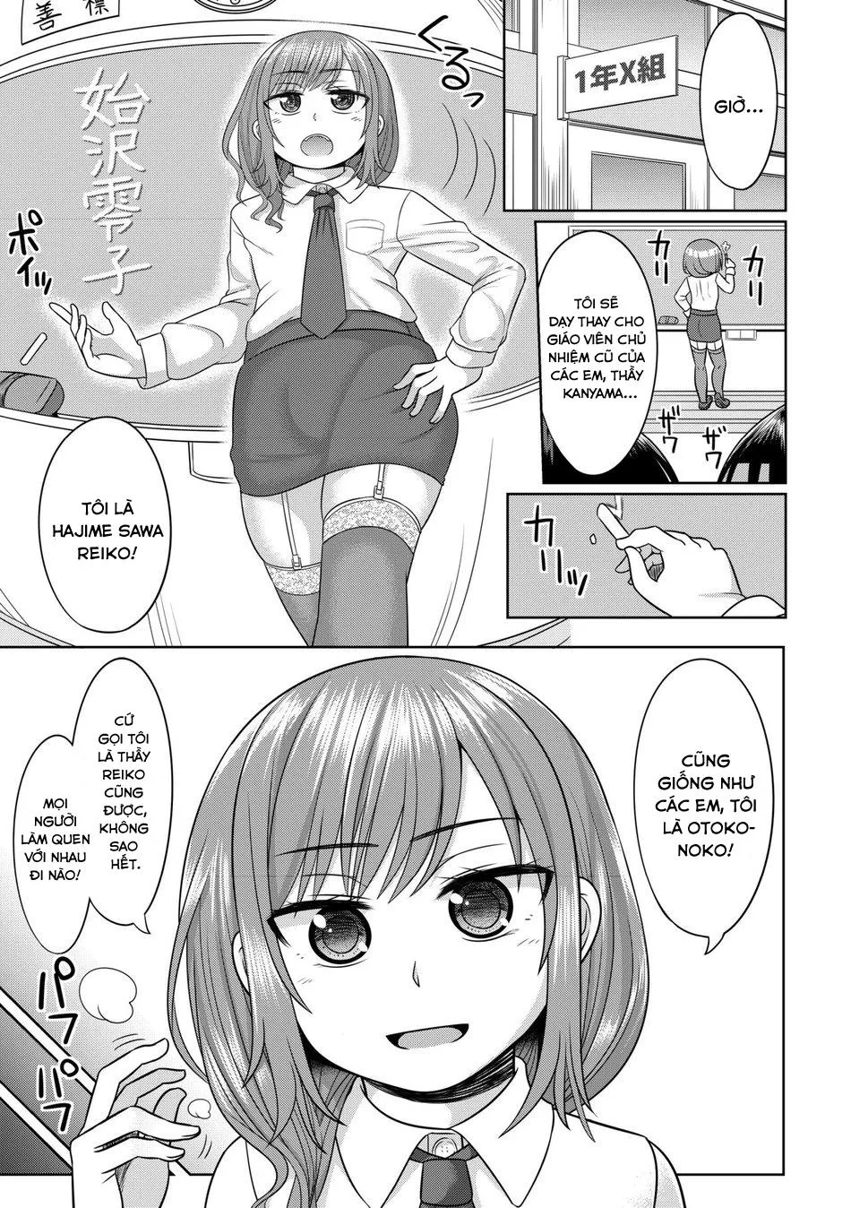 Tổng Hợp Truyện Shota và Cross-dress của GaGa Chapter 18 Trang 3