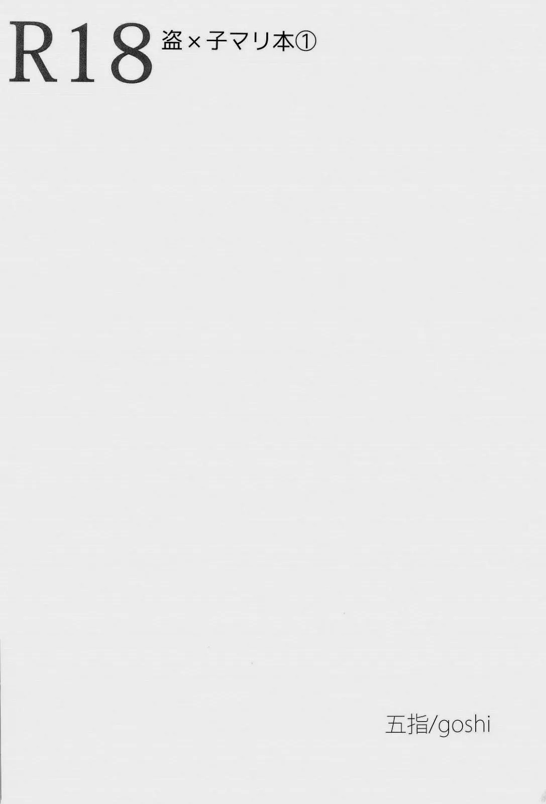 Tổng Hợp Truyện Shota và Cross-dress của GaGa Chapter 34 Trang 17