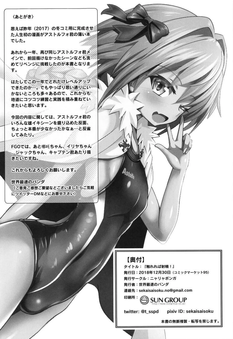 Tổng Hợp Truyện Shota và Cross-dress của GaGa Chapter 36 Trang 29