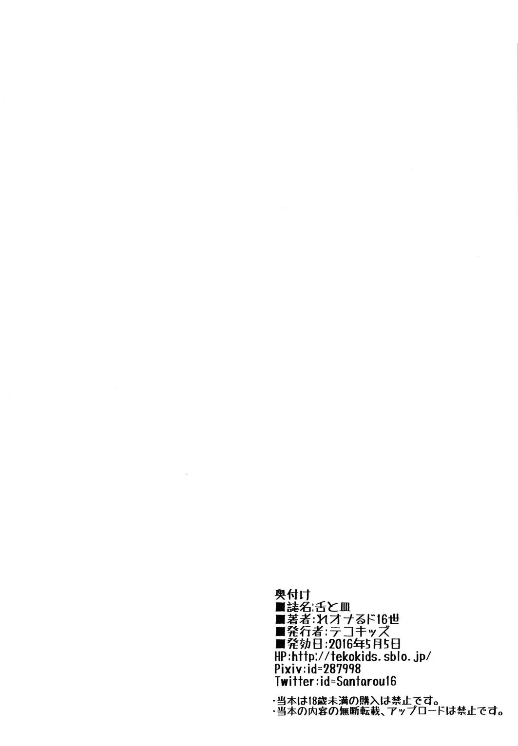 Đu SHOTA cực Nứng Chapter 9 Trang 17