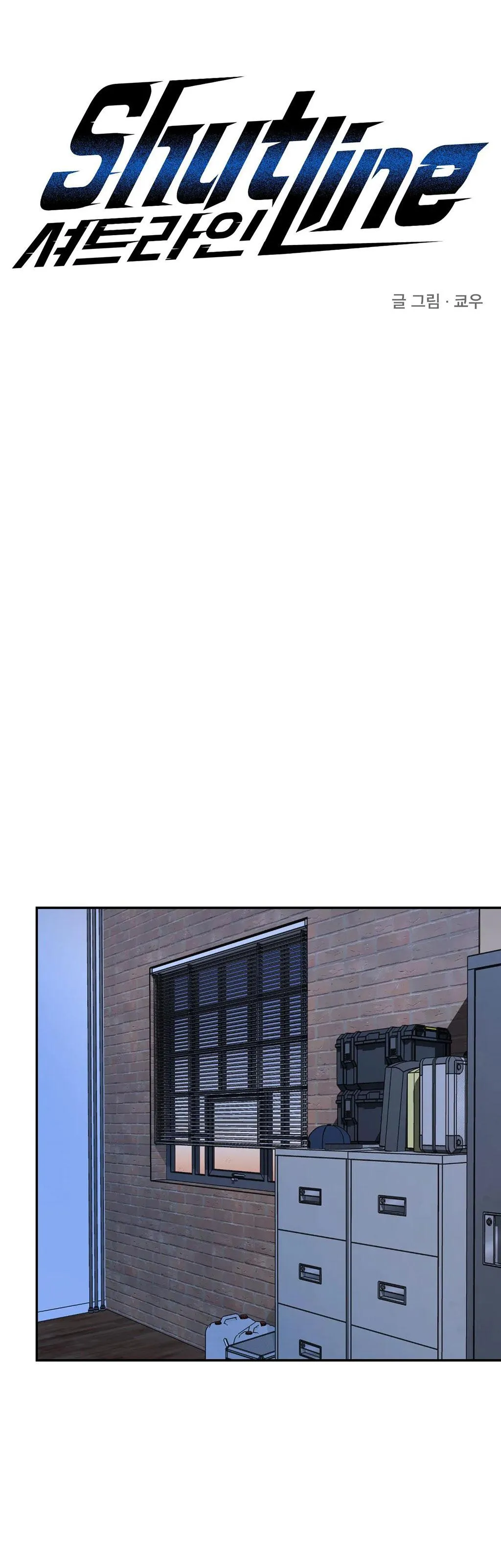 SHUTLINE Chapter 57 Trang 18