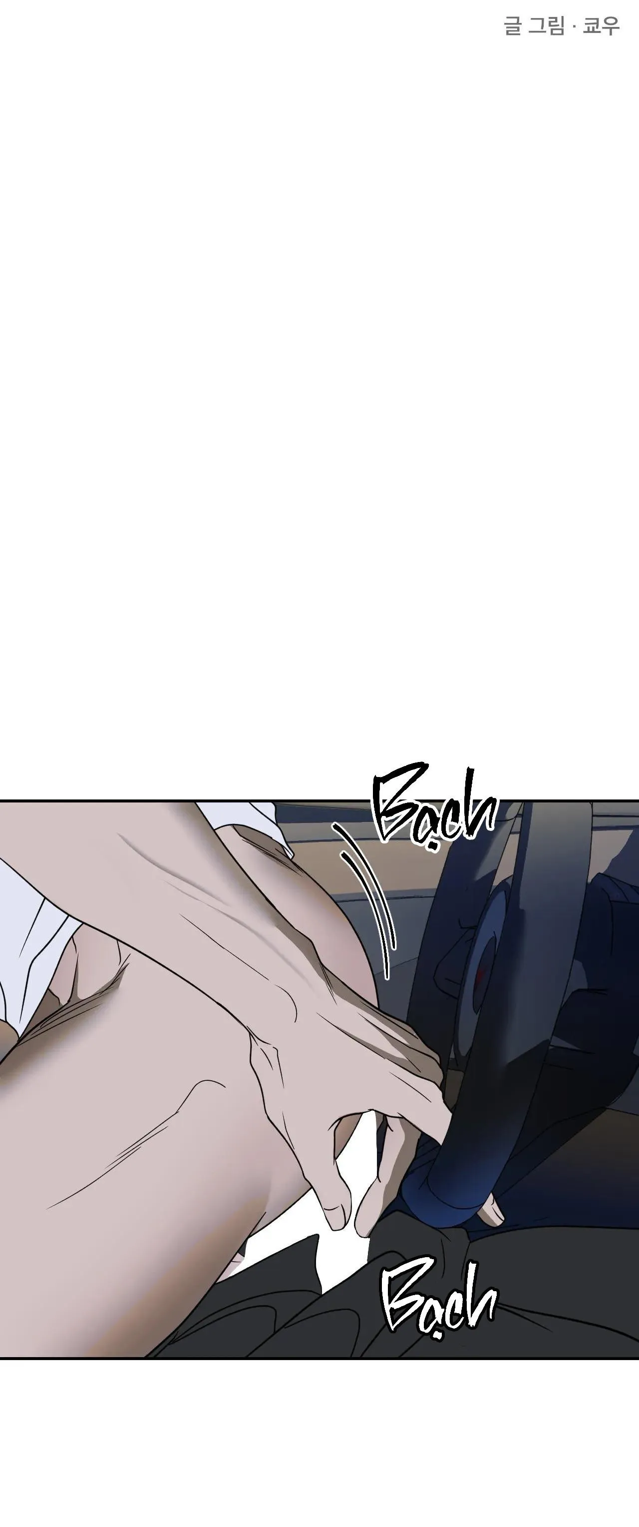 SHUTLINE Chapter 65 Trang 3