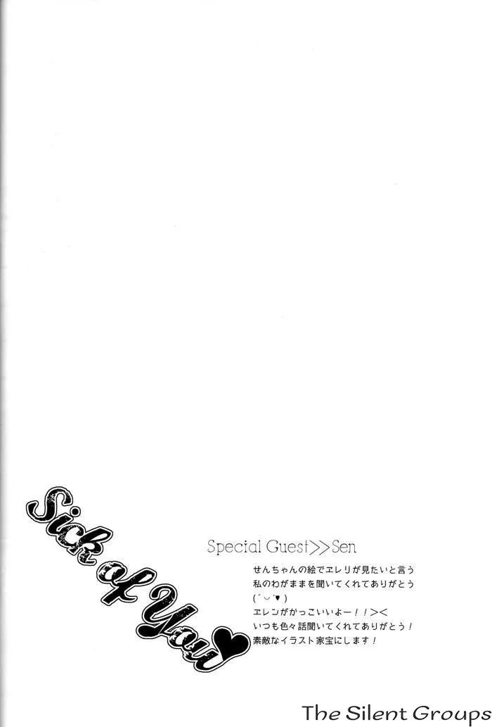 Sick of you Chapter 1 Trang 22