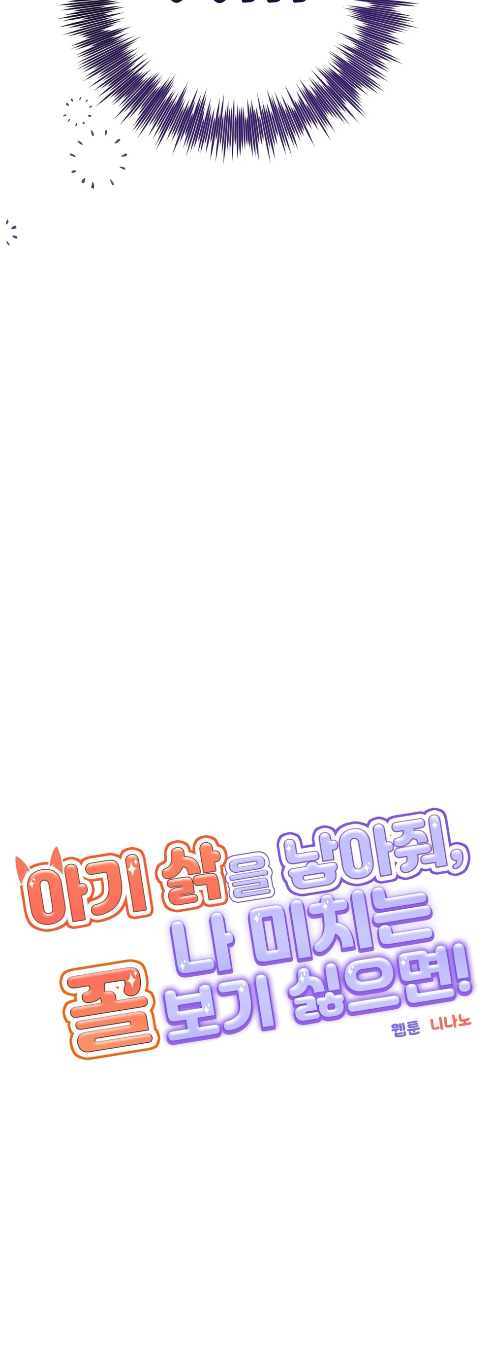 Sinh mèo con cho tôi mau trước khi thằng này điên lên Chapter 18 Trang 15