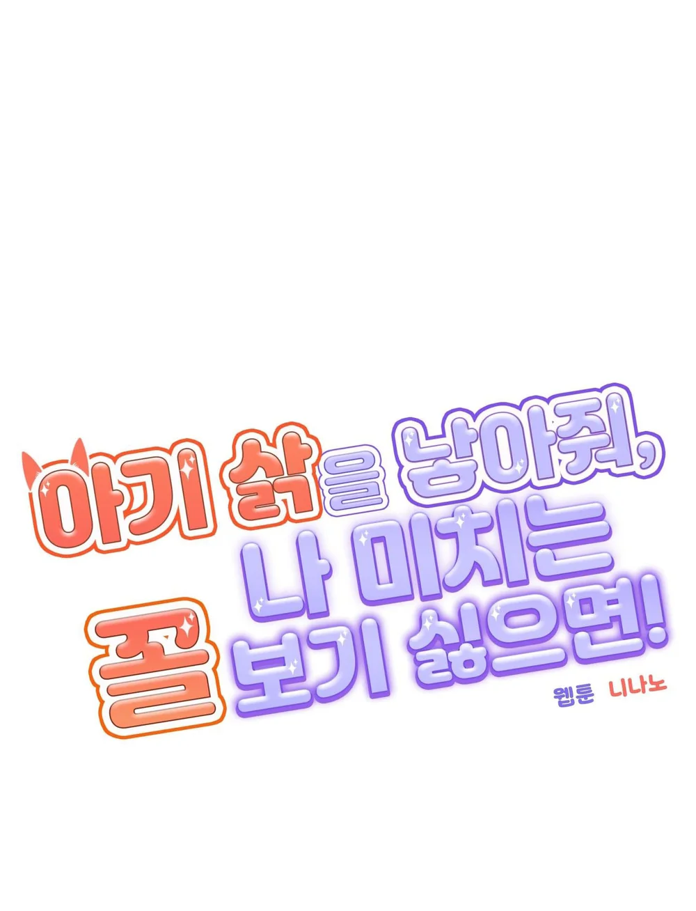 Sinh mèo con cho tôi mau trước khi thằng này điên lên Chapter 20 Trang 16