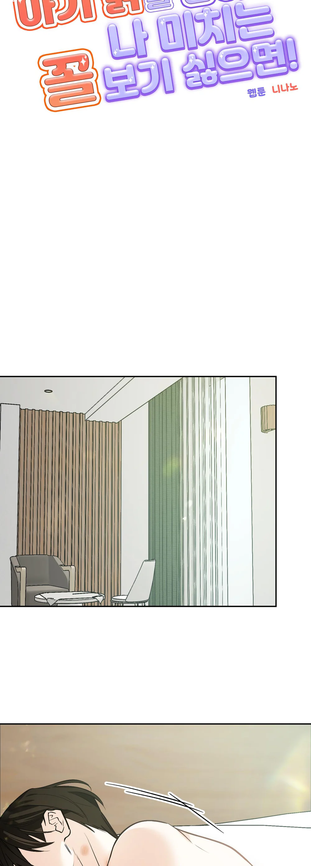 Sinh mèo con cho tôi mau trước khi thằng này điên lên Chapter 22 Trang 52