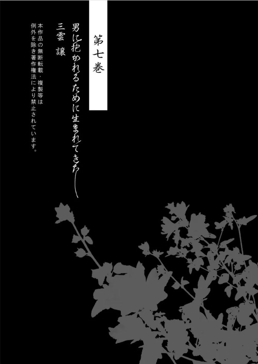 Sinh Ra Là Để Được Ôm Lấy Anh Chapter 7 Trang 24