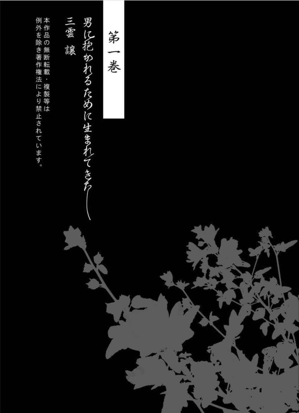 Sinh Ra Là Để Được Ôm Lấy Anh Chapter 1 Trang 26