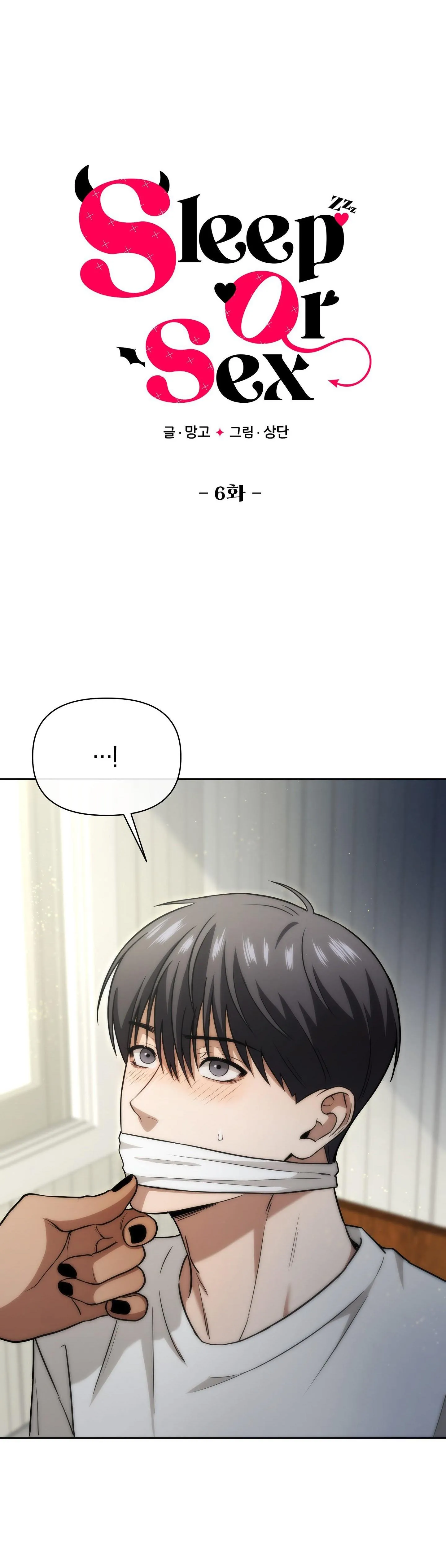 SLEEP OR SEX Chapter 6 Trang 3