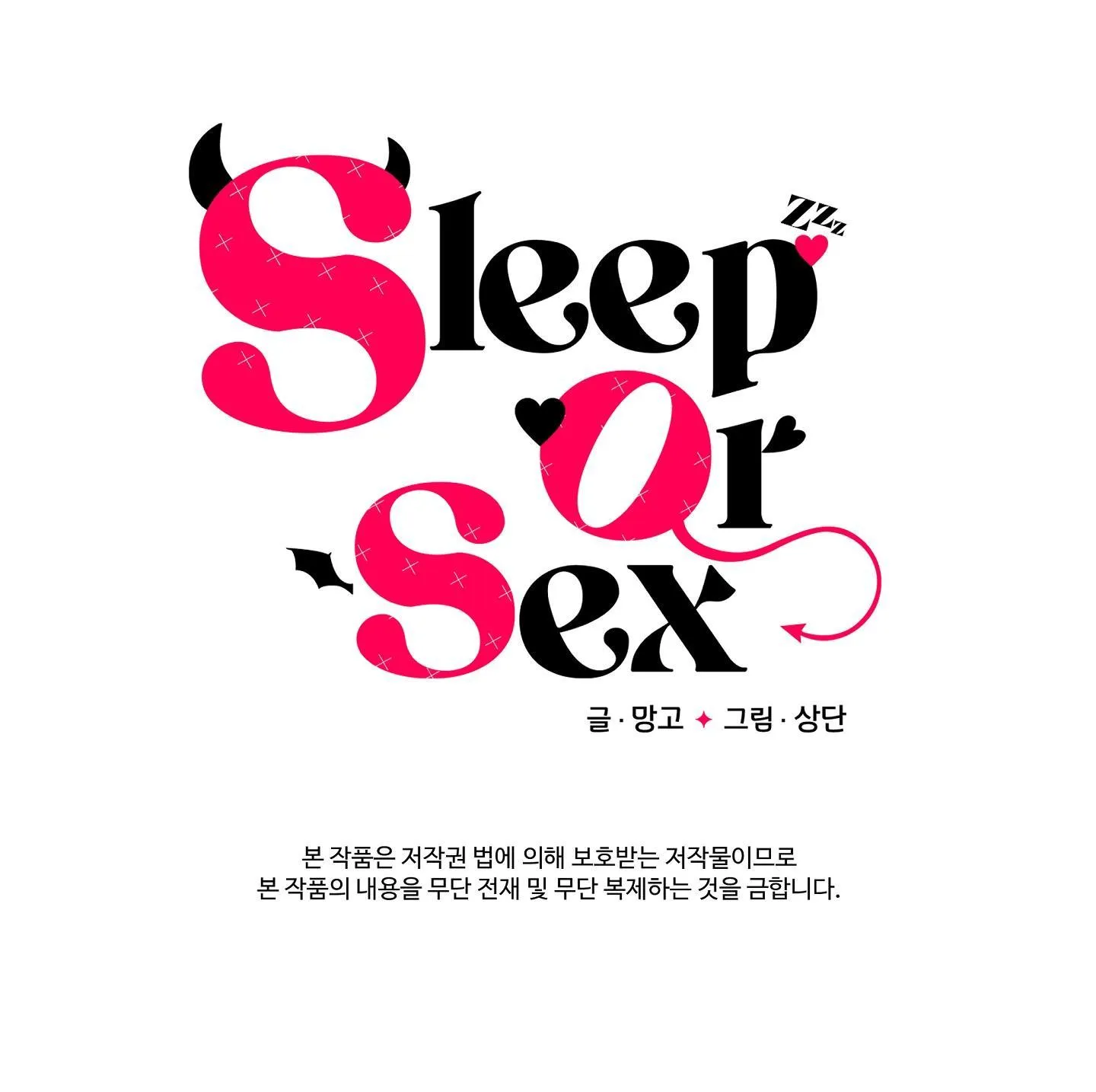 SLEEP OR SEX Chapter 9 Trang 46