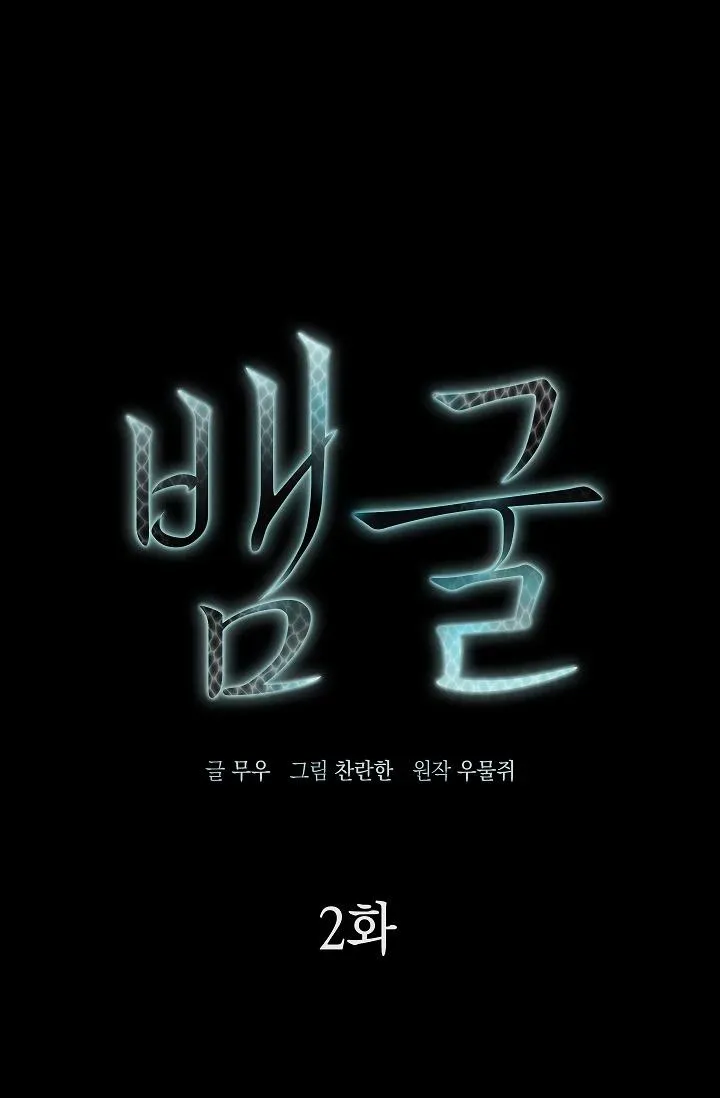 Snake Hole Chapter 2 Trang 22