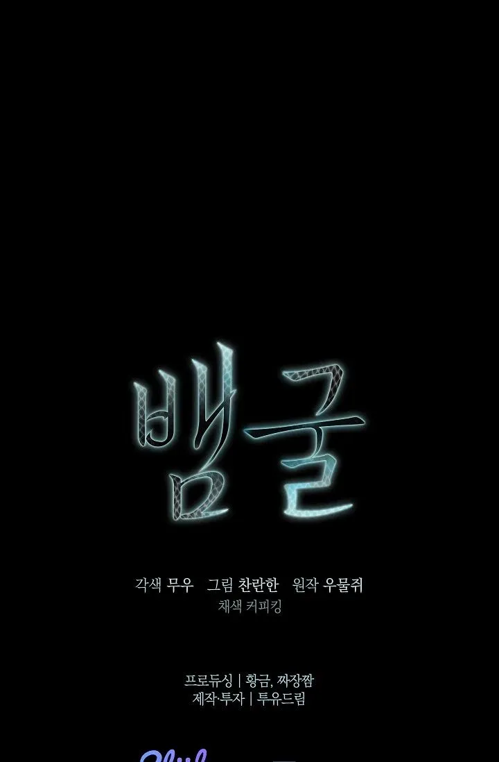 Snake Hole Chapter 2 Trang 121