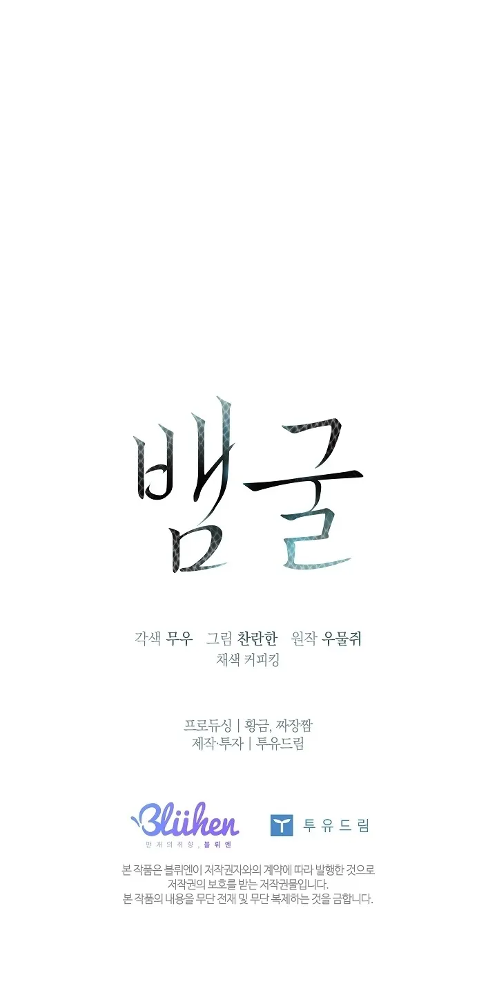 Snake Hole Chapter 11 Trang 50